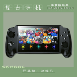 大屏手柄怀旧掌机2025新款 魂斗罗掌上游戏机摇杆复古街机儿童