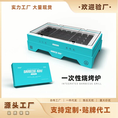 木炭碳烤炉烧烤炉野外野外烤肉