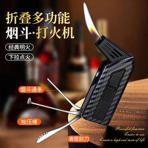 点火率高多功能折叠烟斗打火机