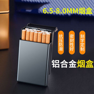 自卷通用型铝合金烟盒