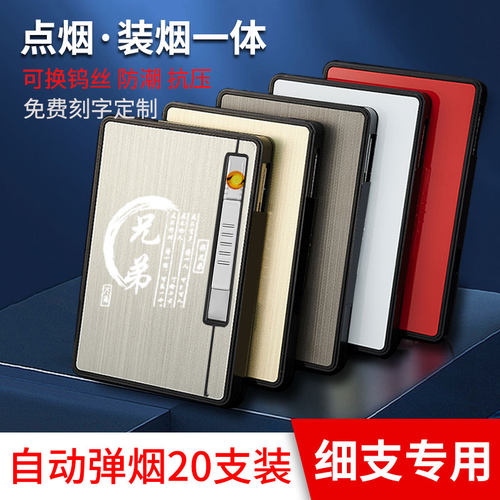 自动弹烟20支装打火机一体烟盒
