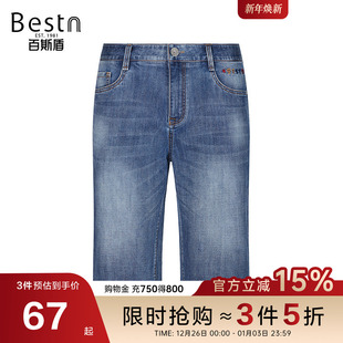 款 夏季 清凉透气舒适时尚 男士 百斯盾官方男装 六分裤 牛仔短裤