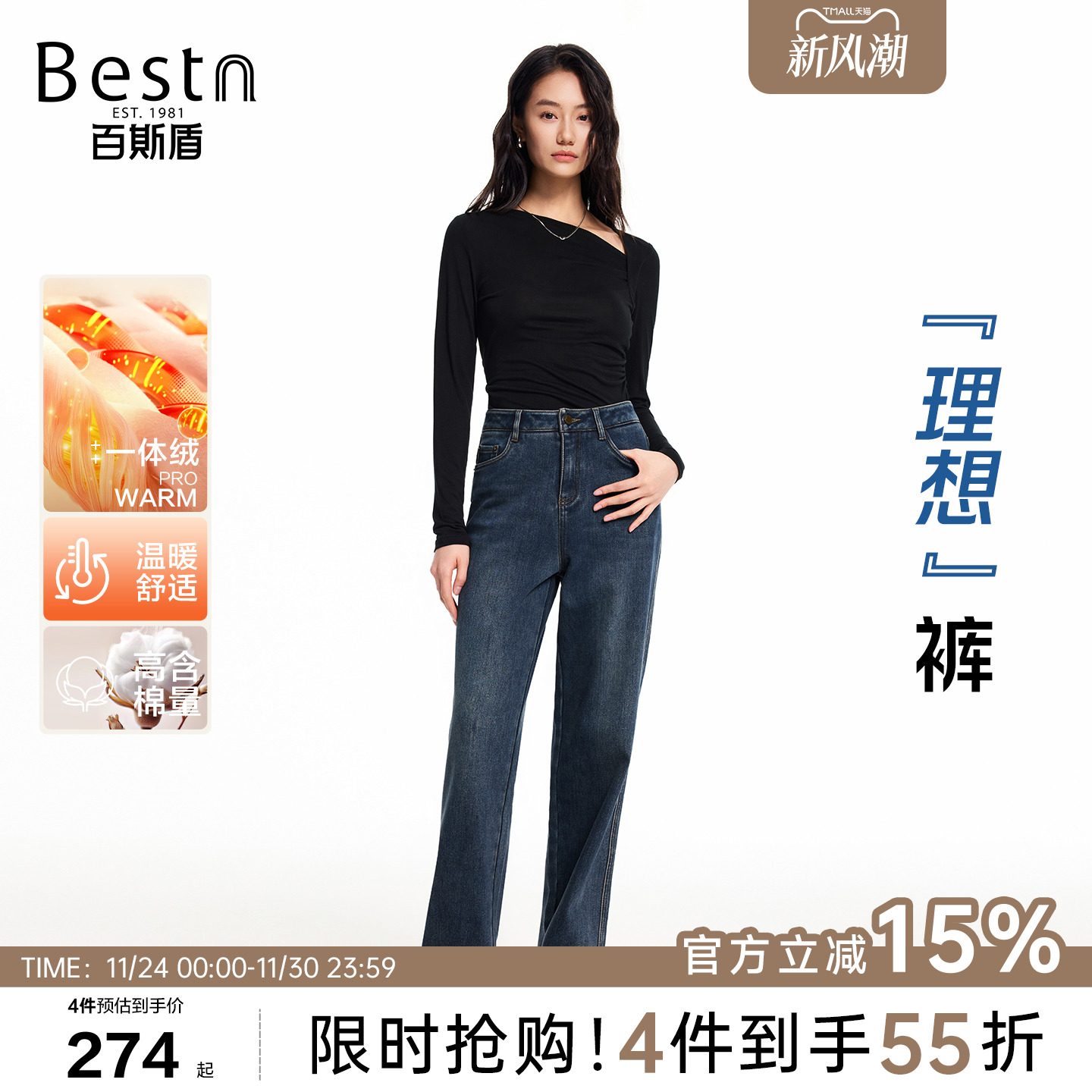 百斯盾复古显瘦宽松直筒牛仔裤