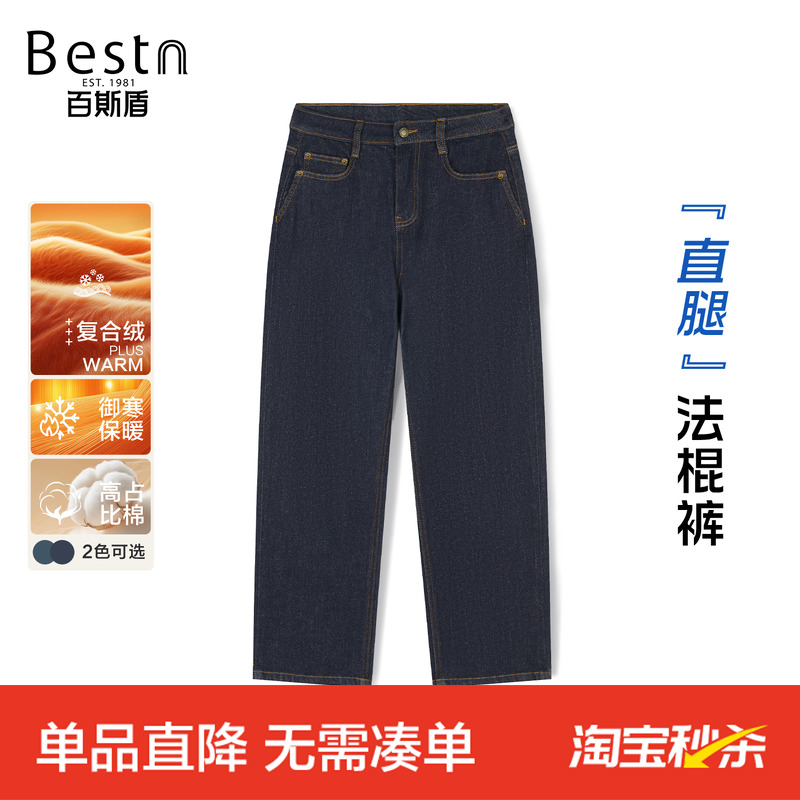 百斯盾直筒显瘦舒弹加绒保暖女裤