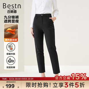 简约遮胯显瘦九分锥裤 百斯盾官方 秋冬款 女士休闲裤 双层保暖