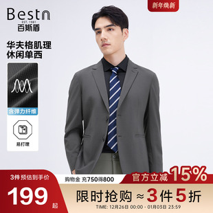 西装 百斯盾官方男装 枪驳领修身 商旅时尚 外套 西服外套2025秋冬新款