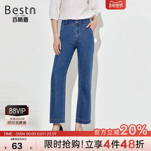 百斯盾官方女装牛仔裤夏季时尚通勤休闲直筒高腰显瘦宽松女裤