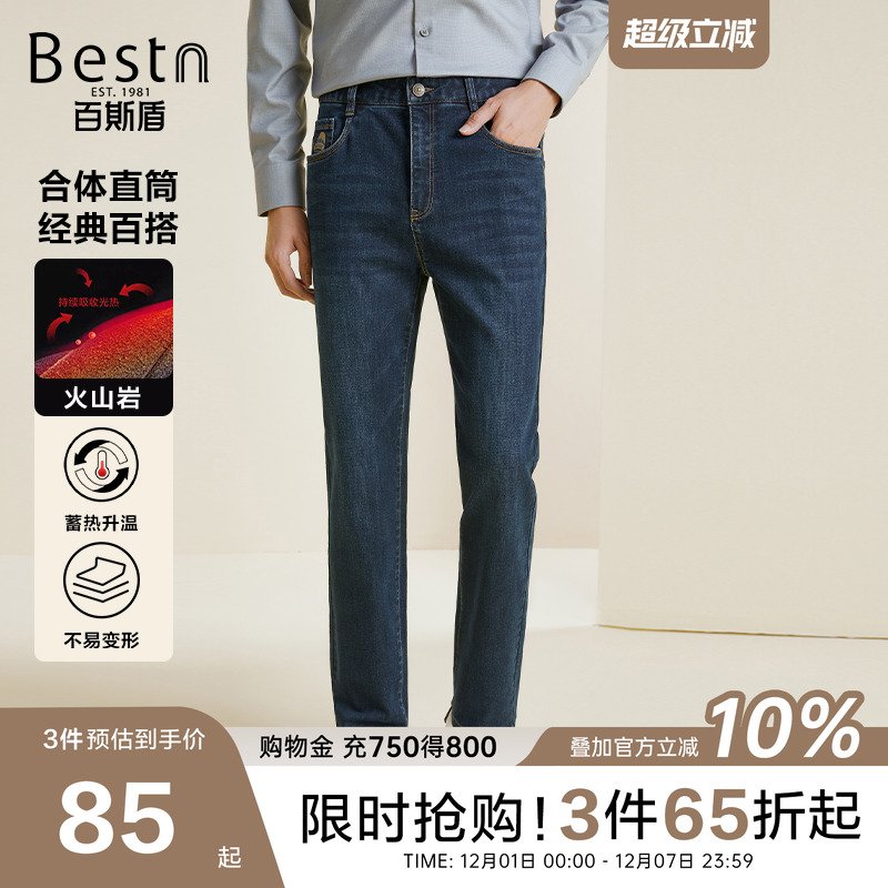 百斯盾暖燚绒舒适中直筒牛仔裤