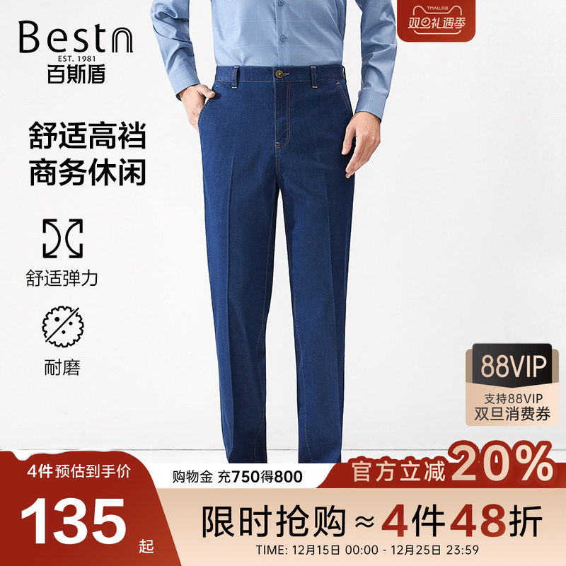 百斯盾商务时尚宽松高裆直筒裤