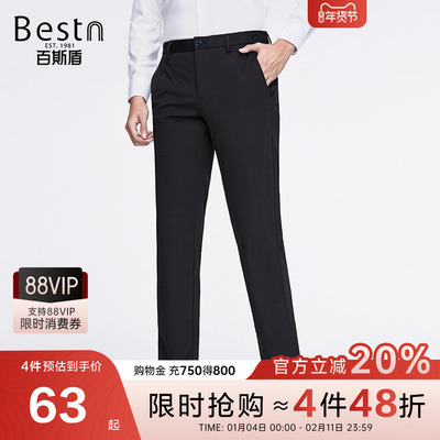 百斯盾修身有型显瘦显高小直筒裤