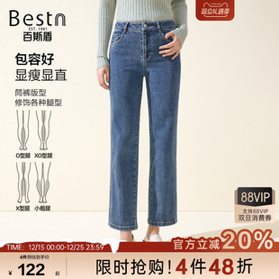 休闲直筒显瘦舒适垂感女九分裤 百斯盾官方女士牛仔裤 秋冬时尚