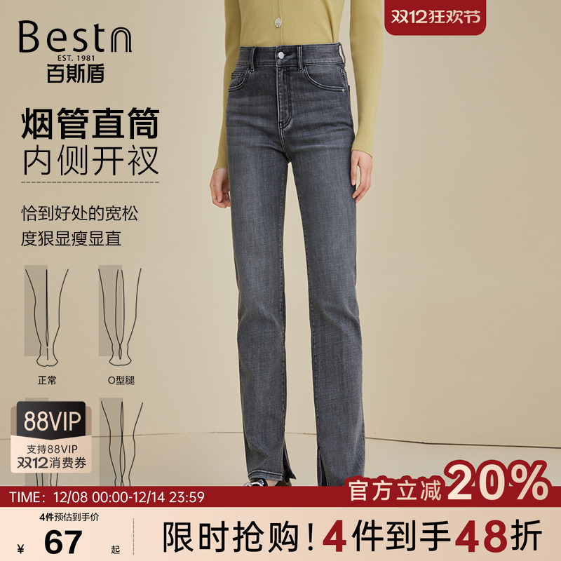 百斯盾直筒显瘦灰色时尚牛仔裤