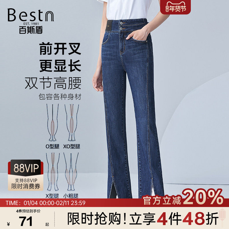 百斯盾官方女装牛仔裤秋冬季款高腰显瘦显高宽松开叉直筒裤,女装/女士精品,牛仔裤,淘宝优惠券,粉丝福利购,淘宝优惠卷