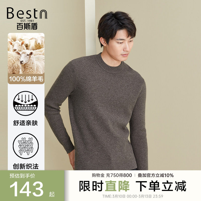 [纯绵羊毛]百斯盾官方男装长袖毛衣秋冬新款纯色简约百搭针织衫