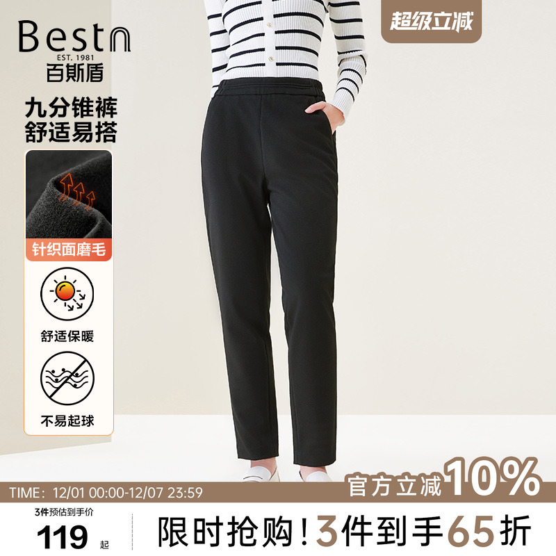百斯盾秋款保暖简约九分锥裤