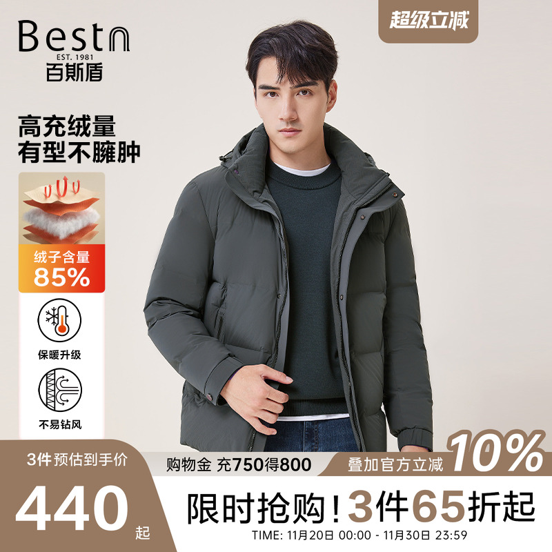 百斯盾连帽羽绒外套短款羽绒服