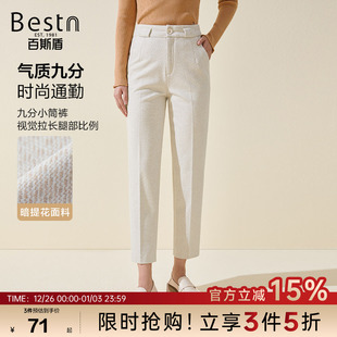 秋冬气质通勤九分显瘦女筒裤 女士休闲裤 提花面料 百斯盾官方