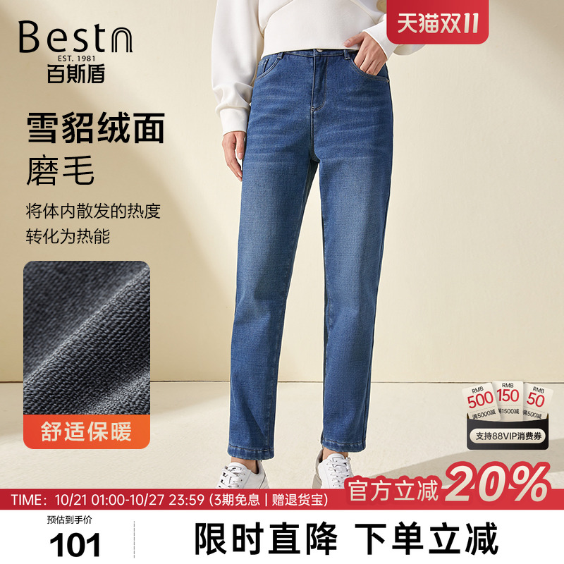 百斯盾保暖舒适修身九分小垮裤