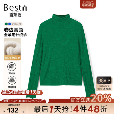 百斯盾时尚短款修身羊毛毛衫