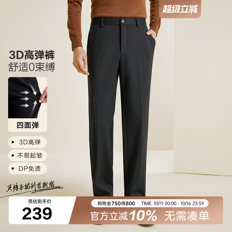 【四面弹】百斯盾男裤休闲裤2025年春夏款舒弹自如时尚挺括直筒裤