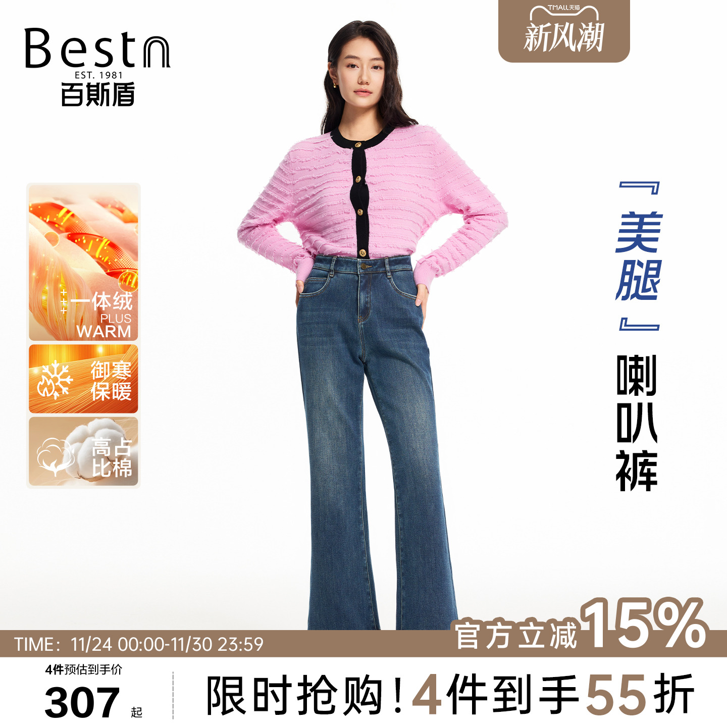 百斯盾后松紧腰复古蓝九分喇叭裤