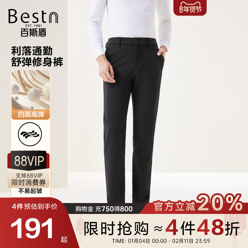 [易打理]百斯盾官方男装休闲裤秋冬新款商务休闲通勤修身男士裤,男装,休闲裤,淘宝优惠券,粉丝福利购,淘宝优惠卷
