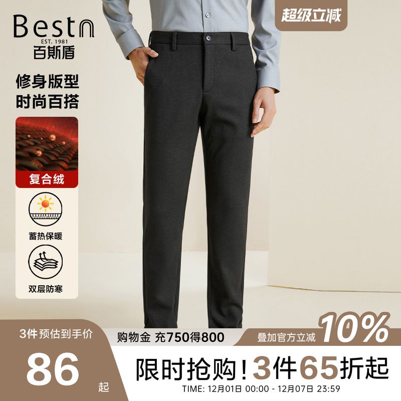 百斯盾男士加厚保暖修身长裤