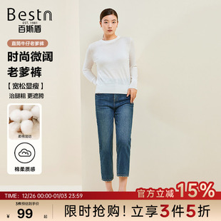 百搭显瘦藏肉老爹裤 百斯盾官方女装 高腰时尚 秋冬款 九分牛仔裤