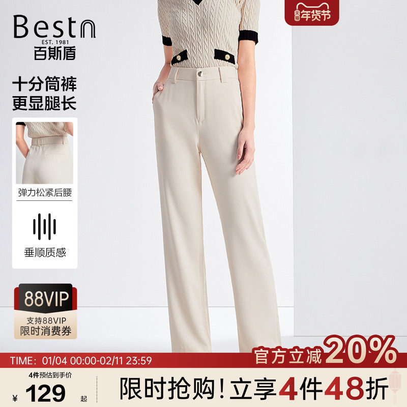 百斯盾官方防晒裤女装西裤春秋款松紧腰舒适显瘦遮肉十分筒裤,女装/女士精品,西装裤/正装裤,淘宝优惠券,粉丝福利购,淘宝优惠卷