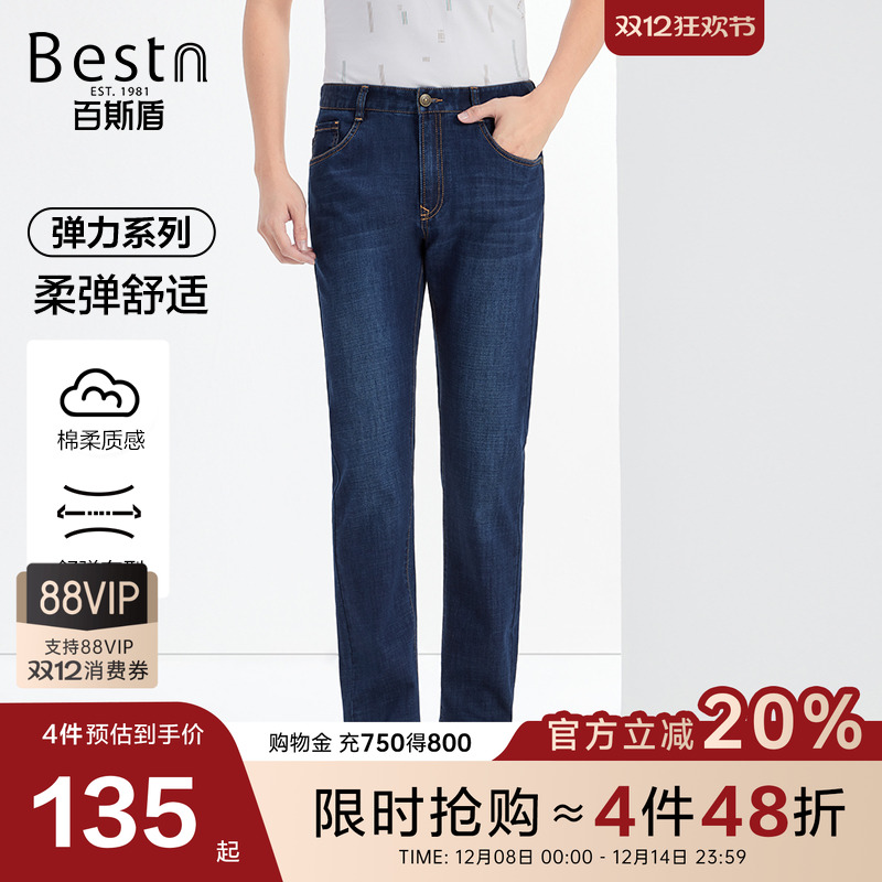 百斯盾刺绣吸湿透气弹力小直筒裤