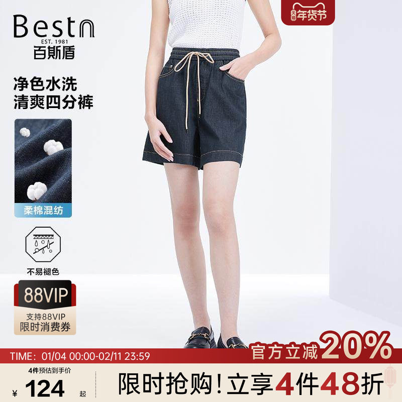 百斯盾女装牛仔短裤2025夏季新款全松紧腰时尚宽松舒弹四分牛仔裤,女装/女士精品,牛仔裤,淘宝优惠券,粉丝福利购,淘宝优惠卷