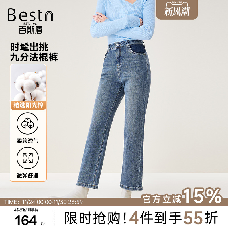 百斯盾挺括九分撞色法棍裤