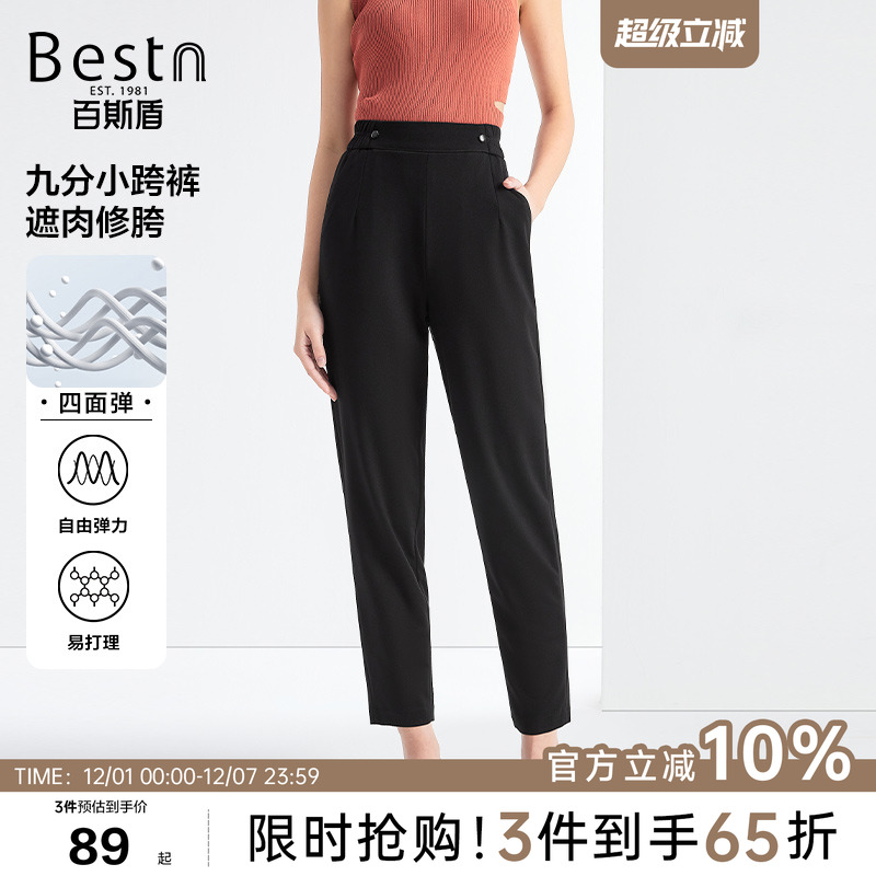 百斯盾舒适不紧绷休闲九分小跨裤