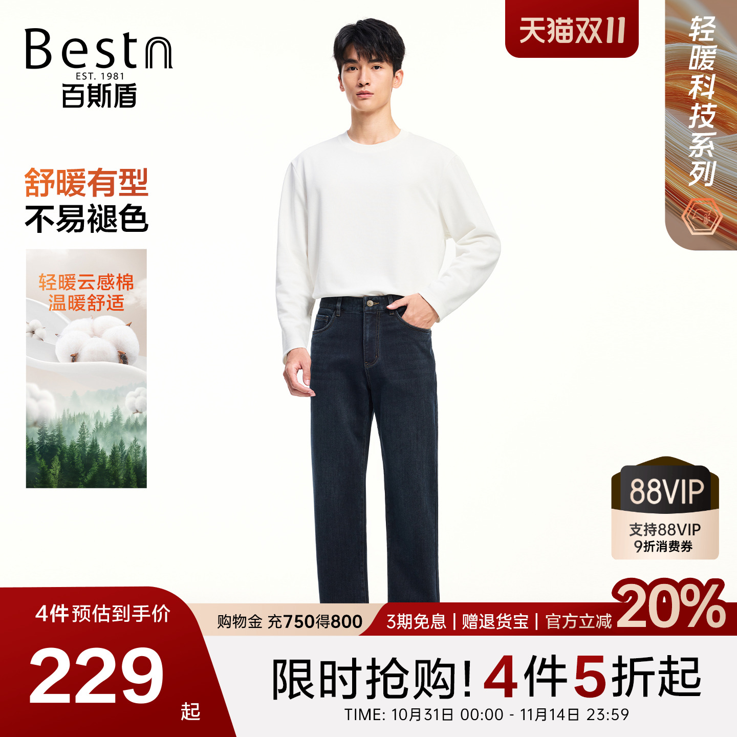 时尚通勤舒弹挺括有型中直筒裤