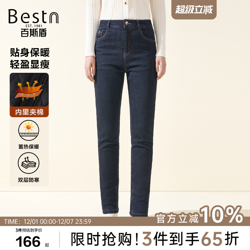 百斯盾内里夹棉修身显瘦铅笔裤