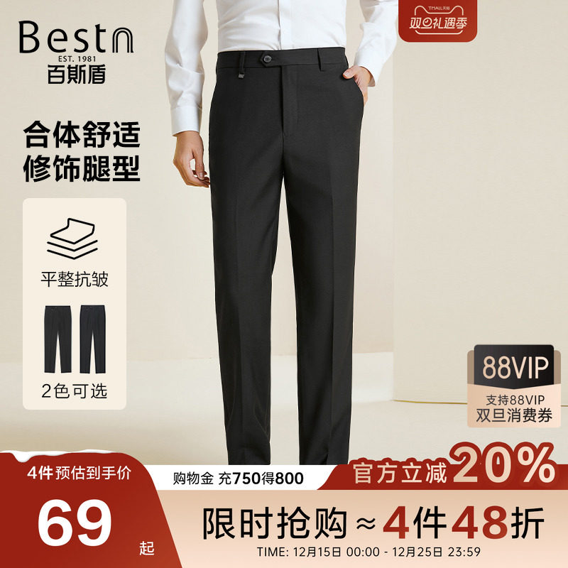 百斯盾官方男士西裤秋季新款时尚休闲商务直筒显瘦合体舒适男长裤
