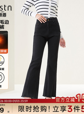 百斯盾官方【暖燚绒】女装牛仔裤秋冬时髦复古舒弹毛边女神裤