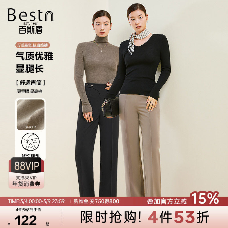 百斯盾官方女士休闲裤秋冬款气质通勤直筒垂感显瘦弹力舒适长裤 - 百斯盾旗舰店出品