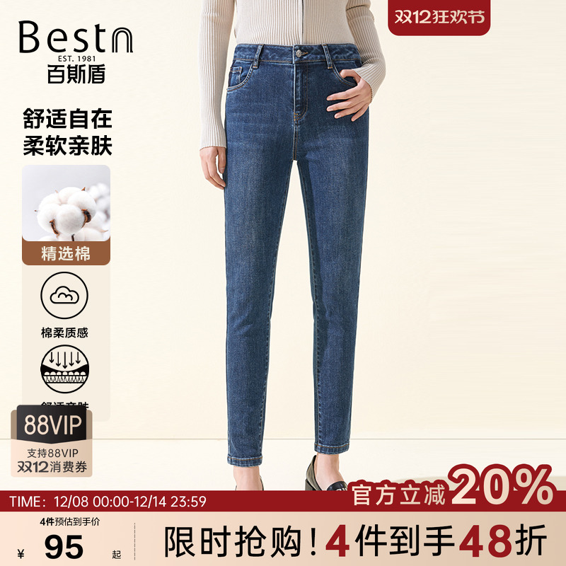 百斯盾女士小脚铅笔长裤