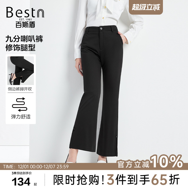 百斯盾减龄显高舒适九分喇叭裤