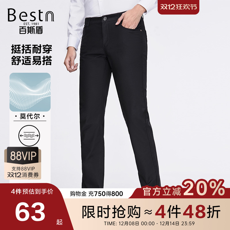 【莫代尔】百斯盾男装休闲裤