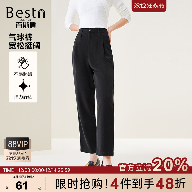 百斯盾易打理宽松九分气球女裤