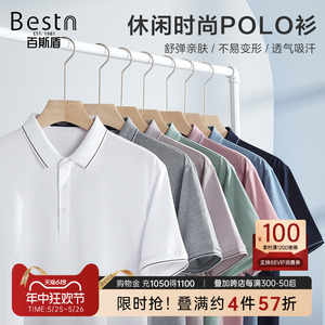 [凉爽透气]百斯盾男装短袖2024春夏新款舒适纯色简约休闲POLO衫