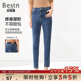 牛仔裤 提臀铅笔裤 春秋款 修身 显腿长弹力时尚 百斯盾官方女装