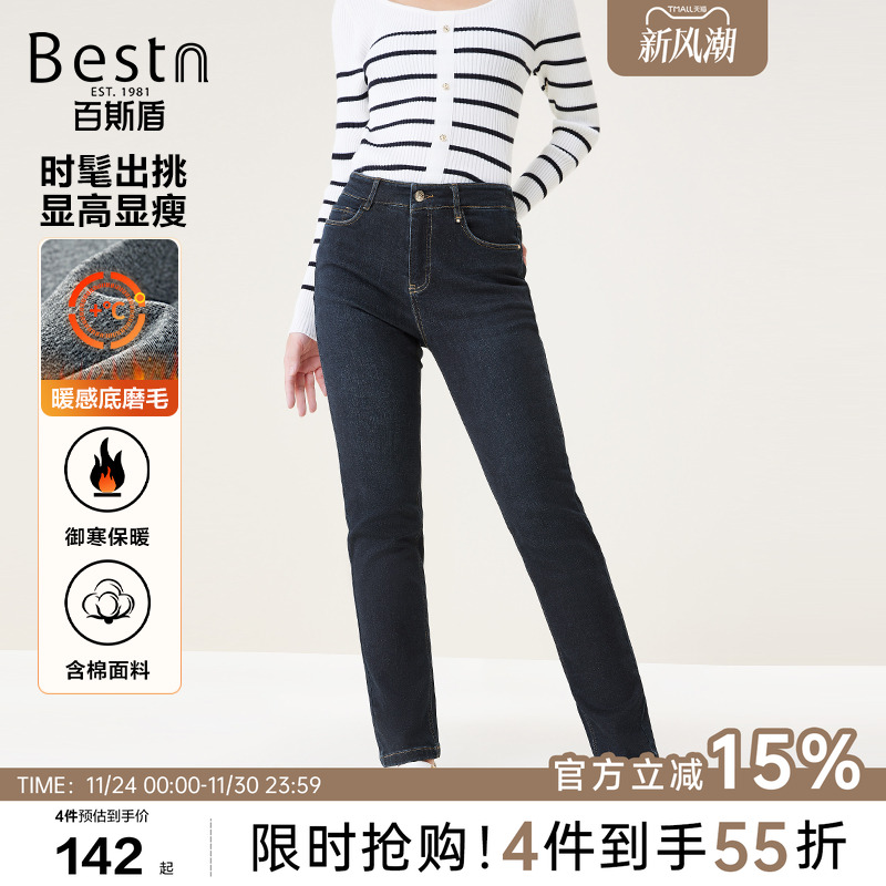 百斯盾小直筒长裤时尚高挑显瘦