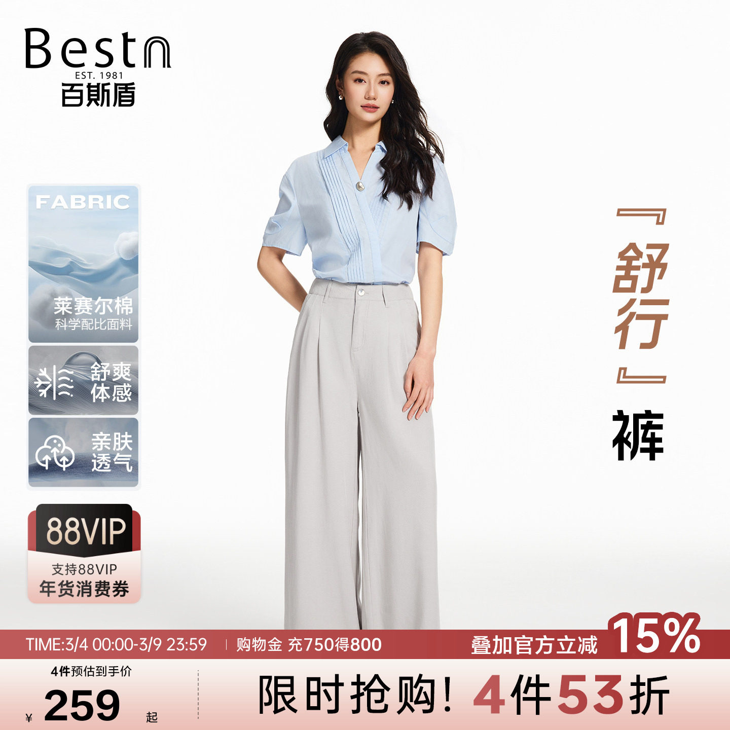 【莱赛尔】百斯盾官方女士休闲裤春季新款松弛垂感宽松直筒九分裤 - 百斯盾旗舰店出品