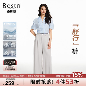 【莱赛尔】百斯盾官方女士休闲裤春季新款松弛垂感宽松直筒九分裤