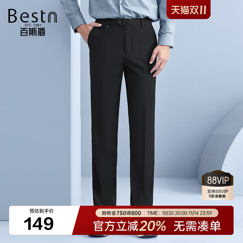 百斯盾旗舰店官方男装垂感商务西裤秋冬款青年时尚中腰直筒长裤男