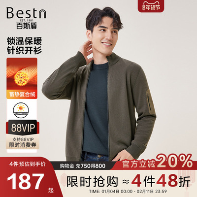 百斯盾蓄热保暖高弹立领针织开衫