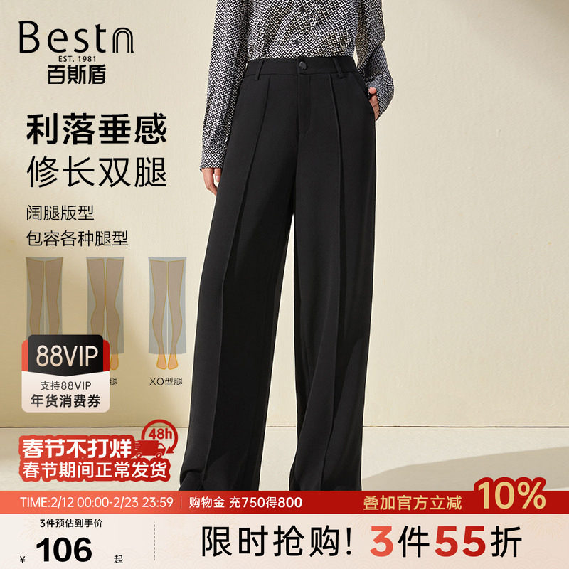 [醋酸纤维]百斯盾官方女装西裤冬季新款简约商务通勤宽松阔腿裤